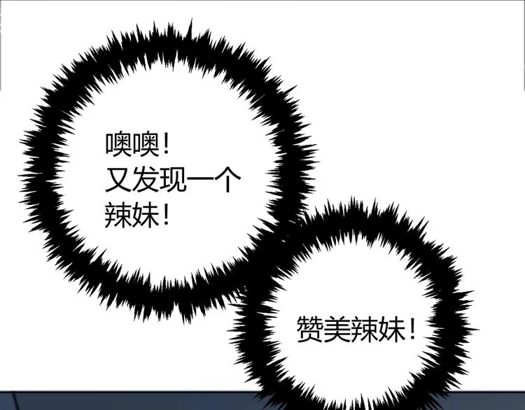 第11话 失控的王蚂蚱！ 第120页