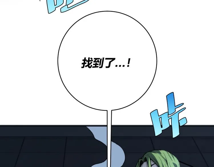第11话 失控的王蚂蚱！ 第132页