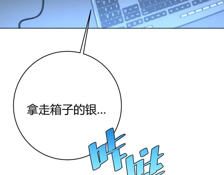 第11话 失控的王蚂蚱！ 第136页