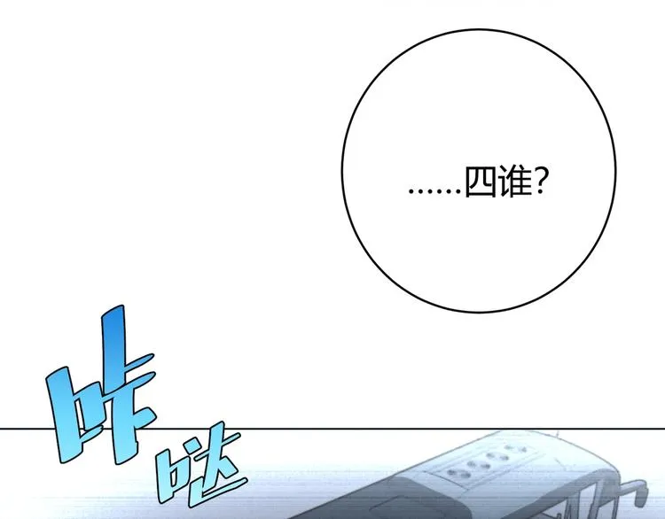 第11话 失控的王蚂蚱！ 第138页