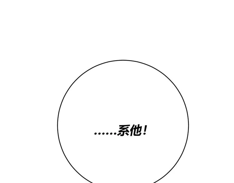 第11话 失控的王蚂蚱！ 第142页