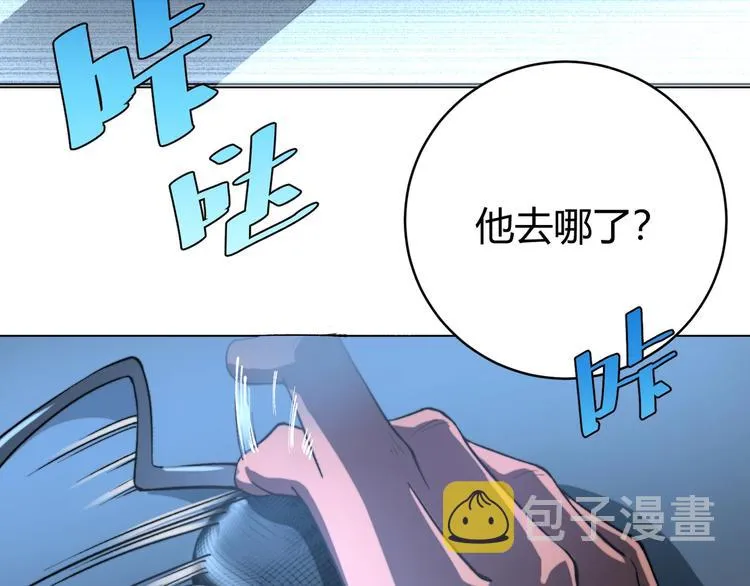 第11话 失控的王蚂蚱！ 第145页