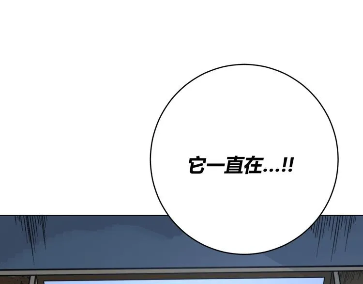 第11话 失控的王蚂蚱！ 第157页