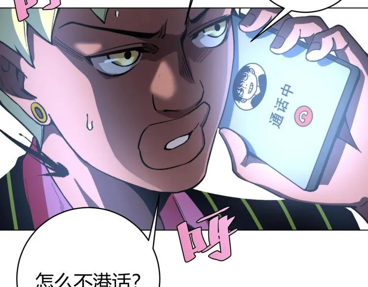 第11话 失控的王蚂蚱！ 第162页