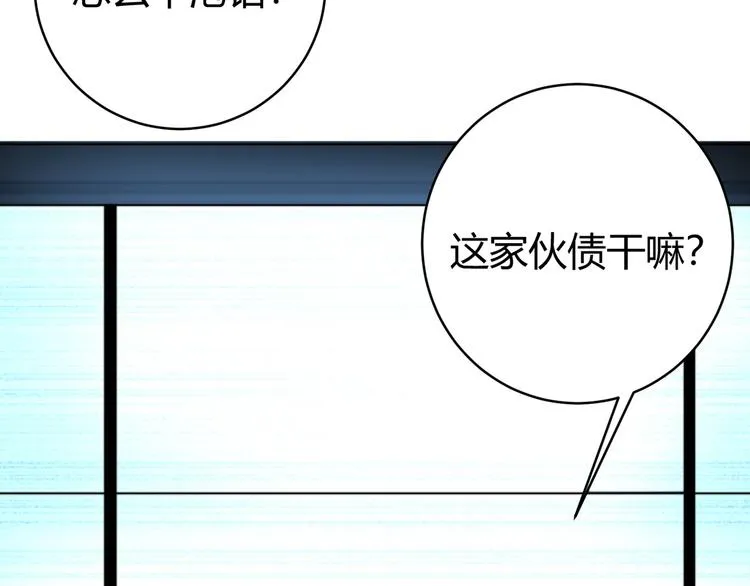 第11话 失控的王蚂蚱！ 第163页