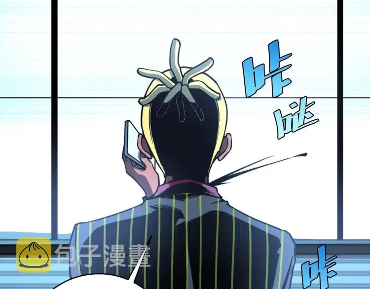第11话 失控的王蚂蚱！ 第164页