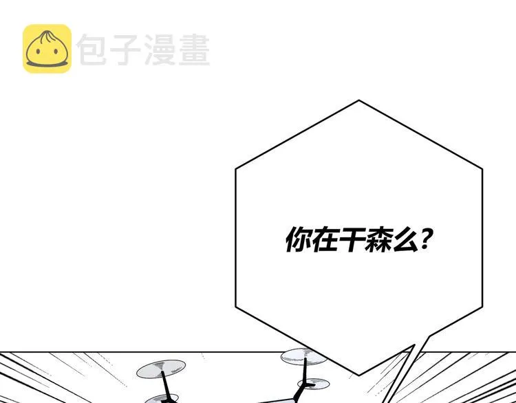 第11话 失控的王蚂蚱！ 第171页