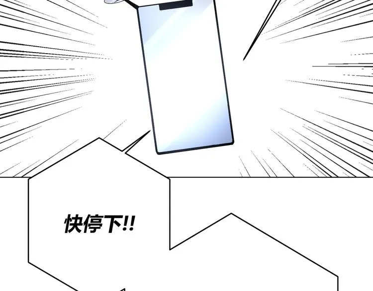第11话 失控的王蚂蚱！ 第172页