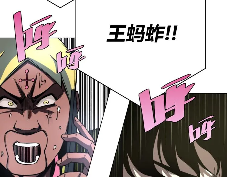 第11话 失控的王蚂蚱！ 第173页