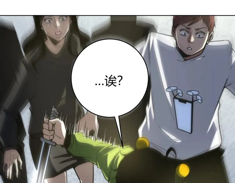 第11话 失控的王蚂蚱！ 第177页