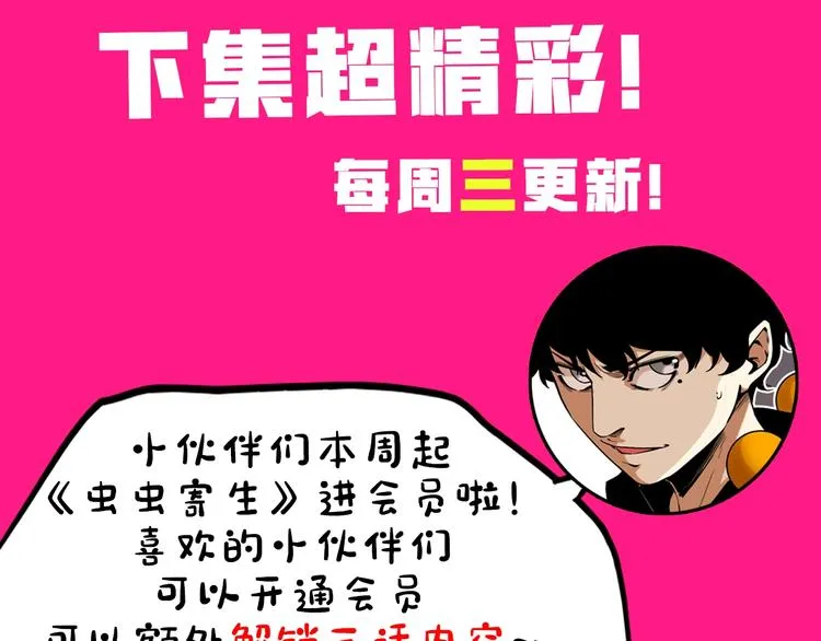 第11话 失控的王蚂蚱！ 第183页