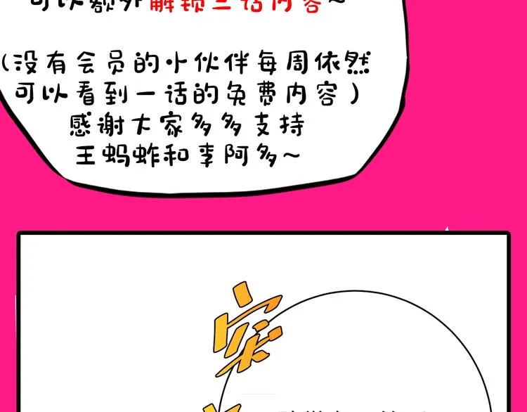 第11话 失控的王蚂蚱！ 第184页
