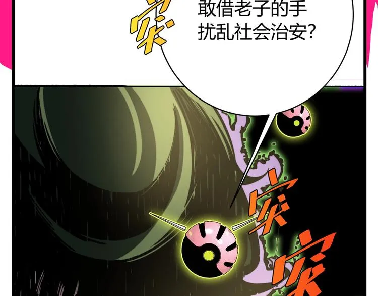 第11话 失控的王蚂蚱！ 第185页