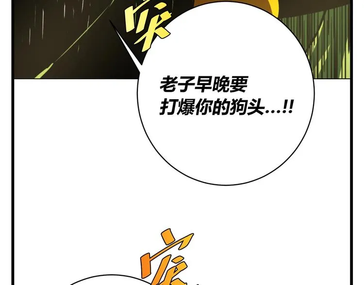 第11话 失控的王蚂蚱！ 第187页