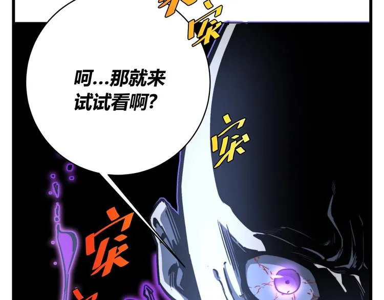 第11话 失控的王蚂蚱！ 第188页