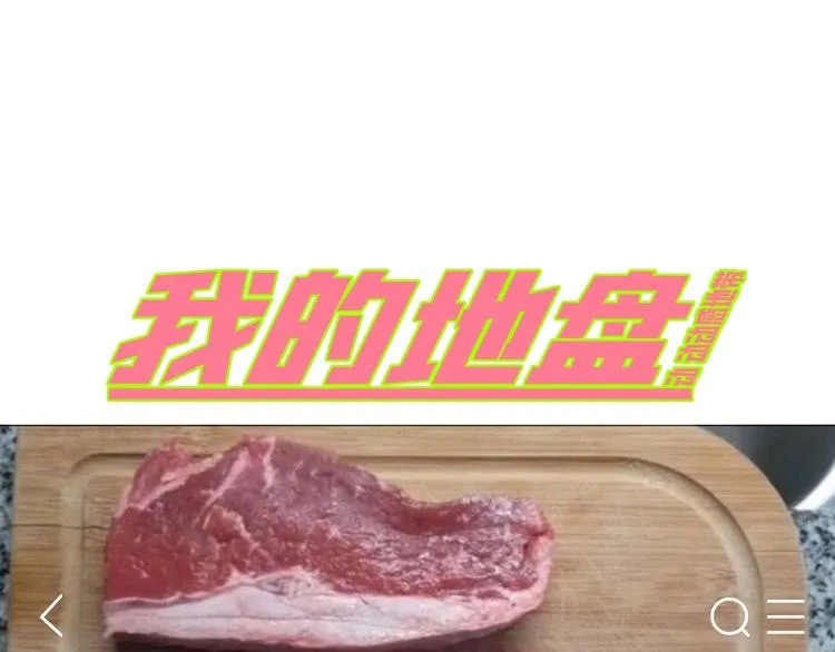 第11话 失控的王蚂蚱！ 第192页