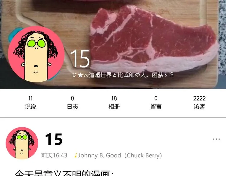 第11话 失控的王蚂蚱！ 第193页