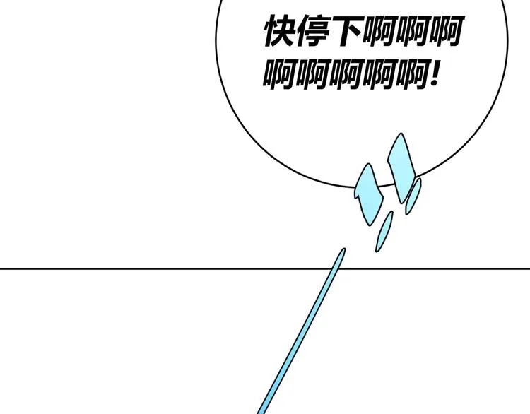 第12话 正面较量！ 第8页