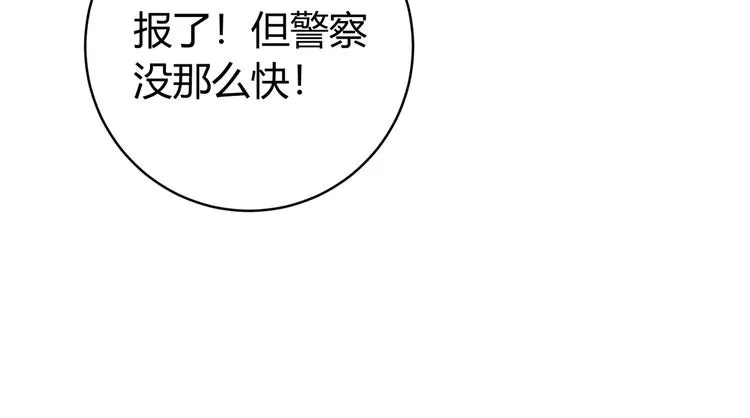 第12话 正面较量！ 第18页