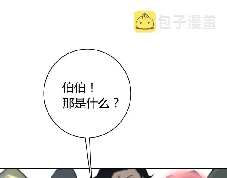 第12话 正面较量！ 第67页