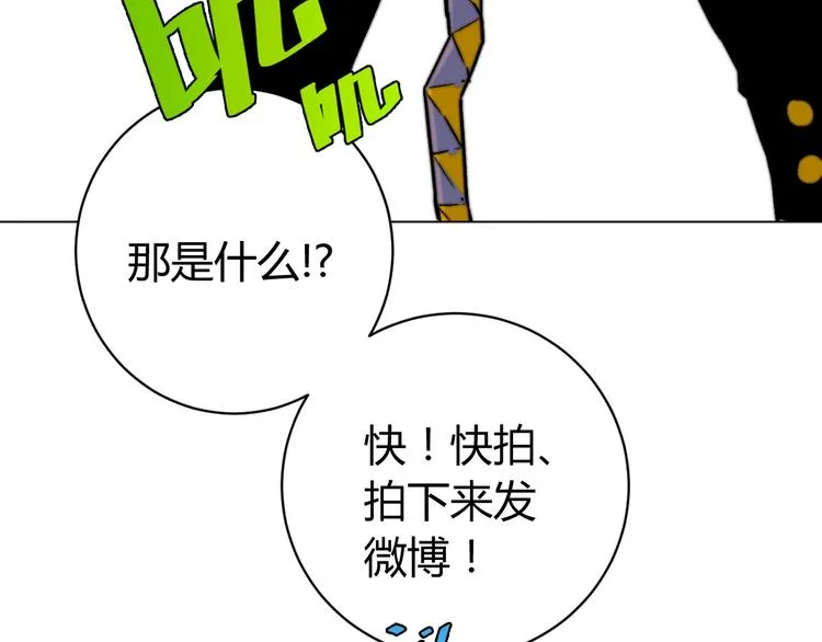 第12话 正面较量！ 第75页