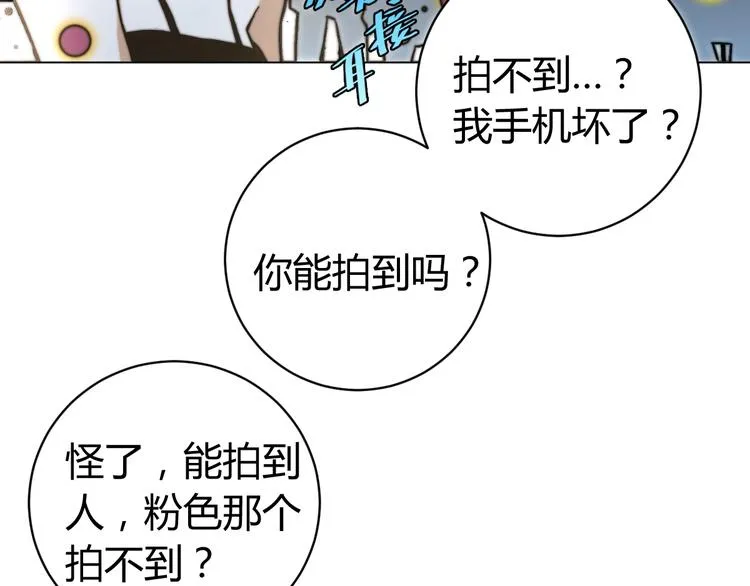 第12话 正面较量！ 第77页