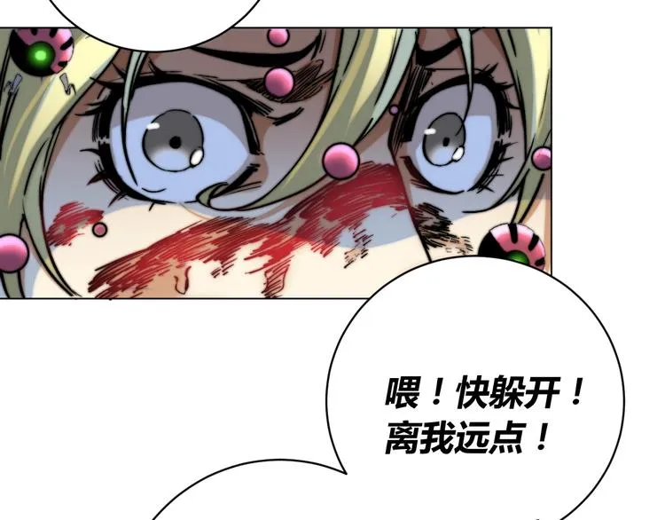 第12话 正面较量！ 第78页