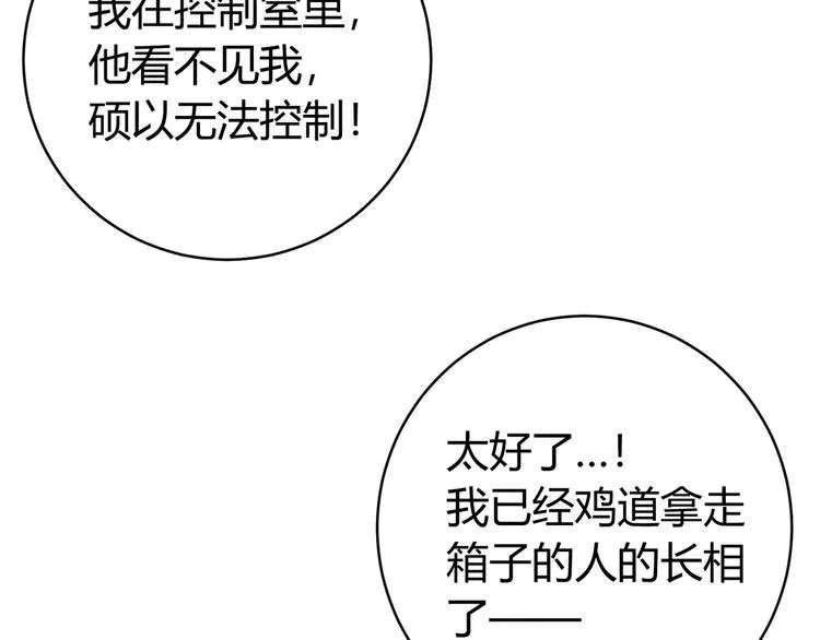 第12话 正面较量！ 第95页