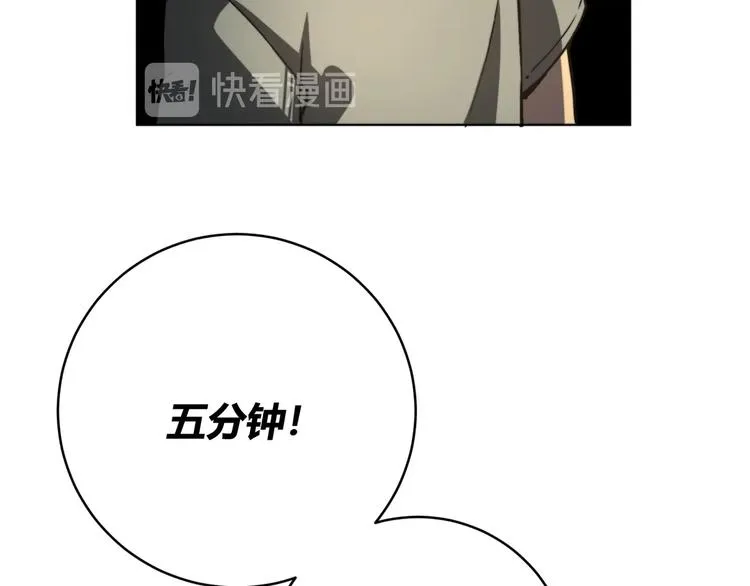 第12话 正面较量！ 第97页