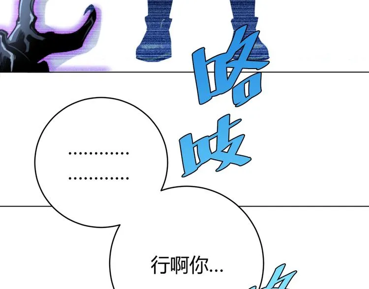 第12话 正面较量！ 第106页