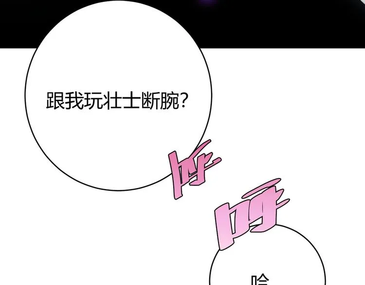 第12话 正面较量！ 第109页