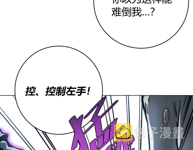 第12话 正面较量！ 第111页