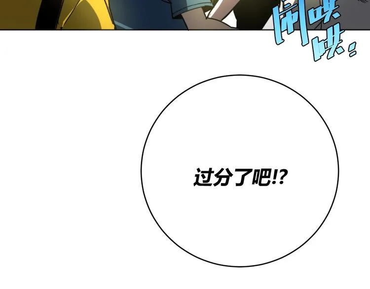 第12话 正面较量！ 第120页