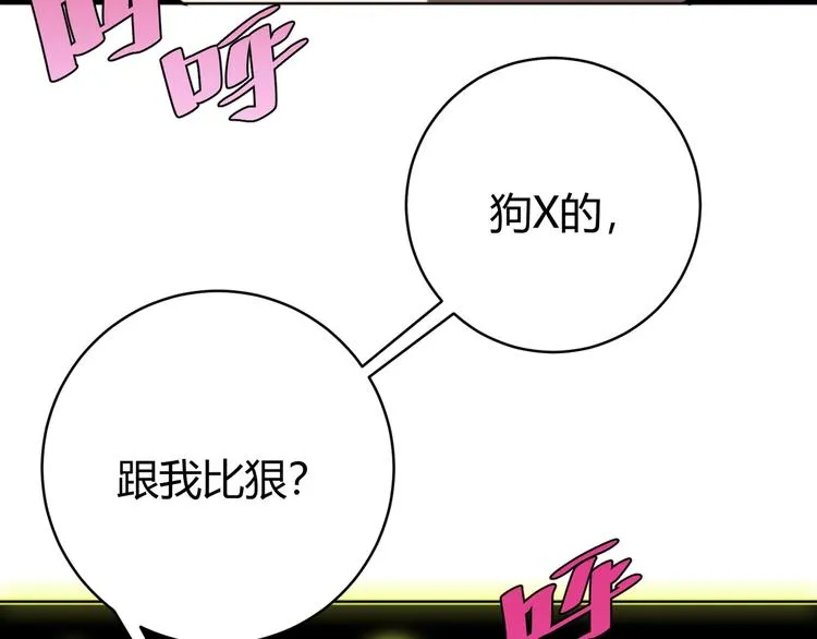 第12话 正面较量！ 第126页
