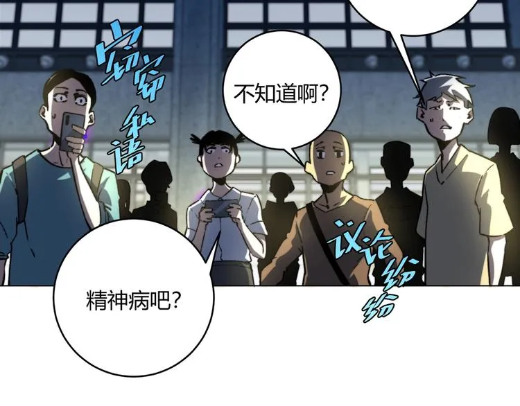 第12话 正面较量！ 第131页