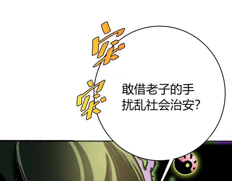 第12话 正面较量！ 第132页
