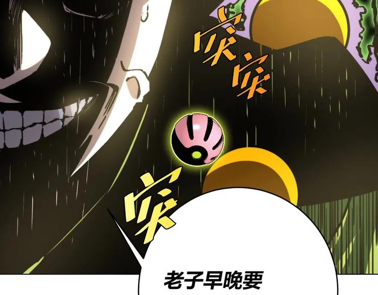 第12话 正面较量！ 第134页