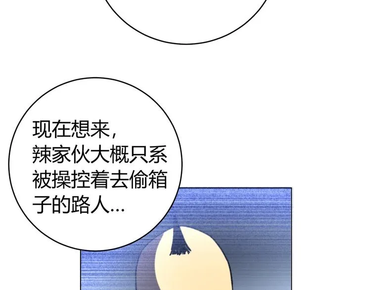 第12话 正面较量！ 第141页