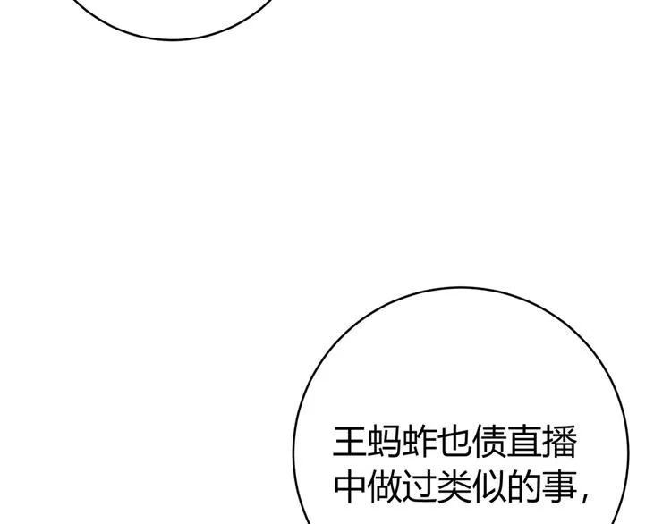 第12话 正面较量！ 第151页