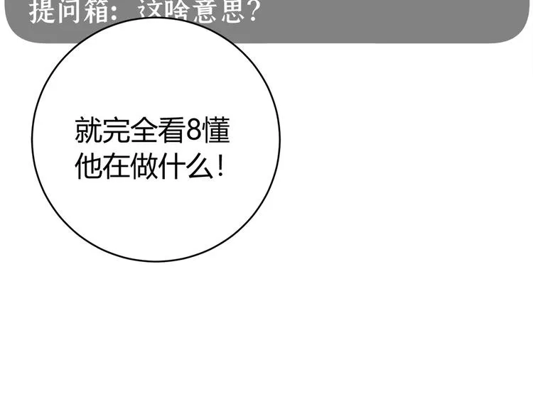 第12话 正面较量！ 第157页
