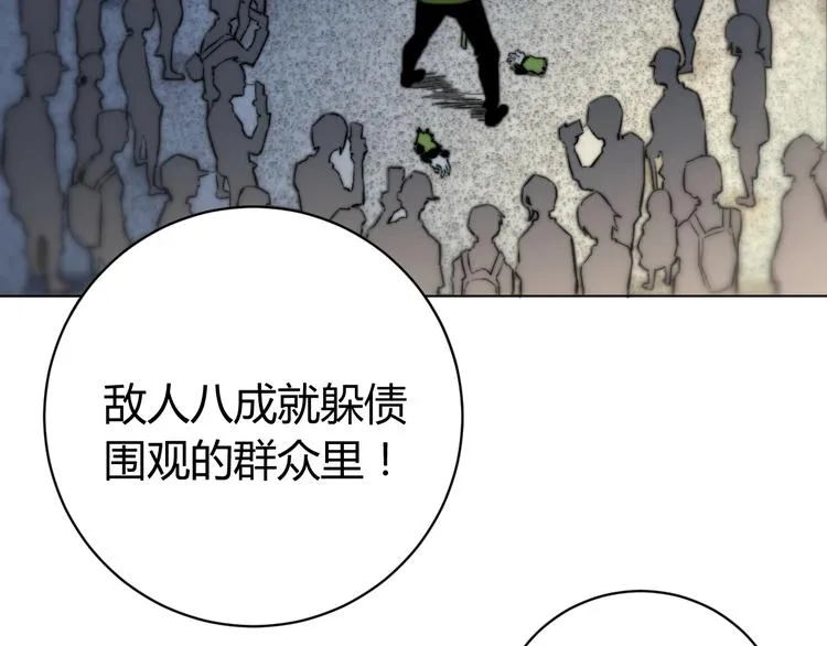 第12话 正面较量！ 第163页