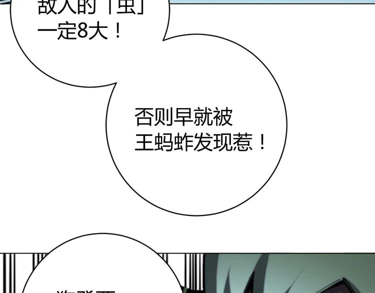第12话 正面较量！ 第165页