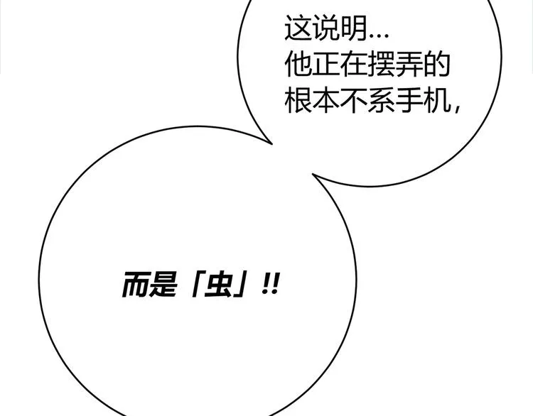 第12话 正面较量！ 第177页