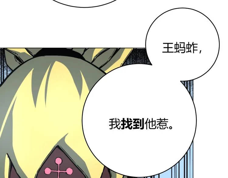 第12话 正面较量！ 第178页