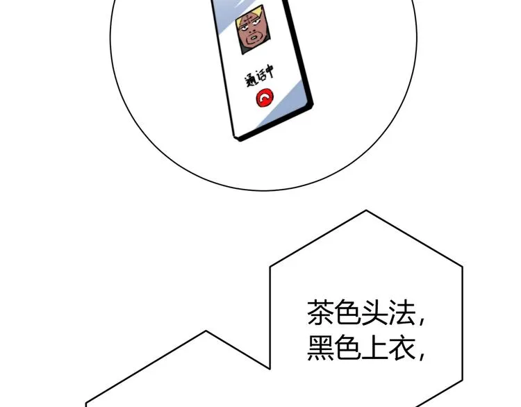 第12话 正面较量！ 第181页