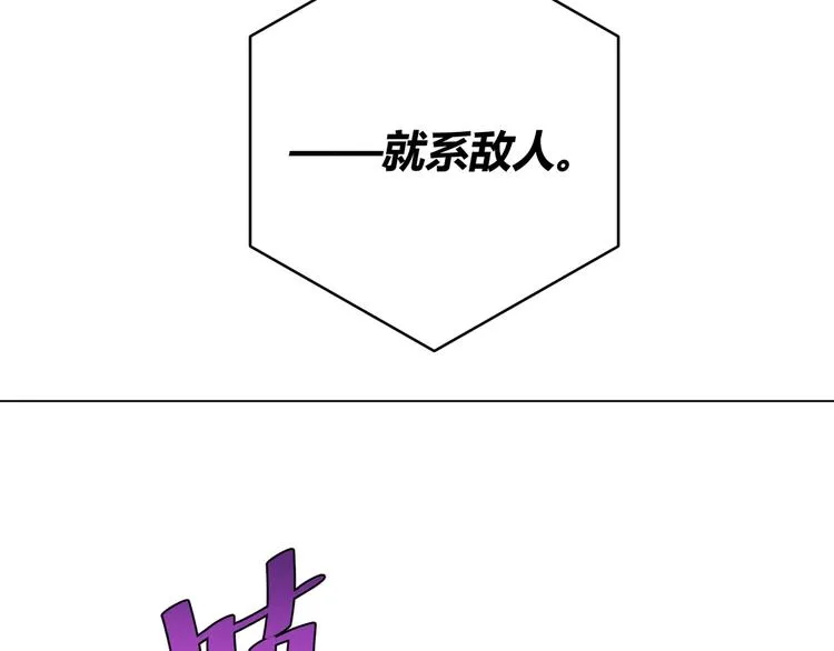 第12话 正面较量！ 第186页