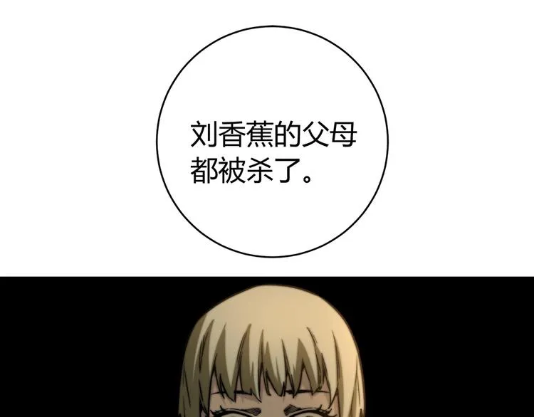 第13话 比敌人凶残一万倍！ 第5页