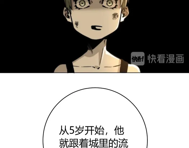 第13话 比敌人凶残一万倍！ 第6页