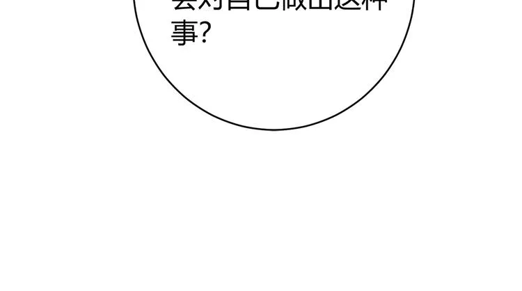 第13话 比敌人凶残一万倍！ 第18页