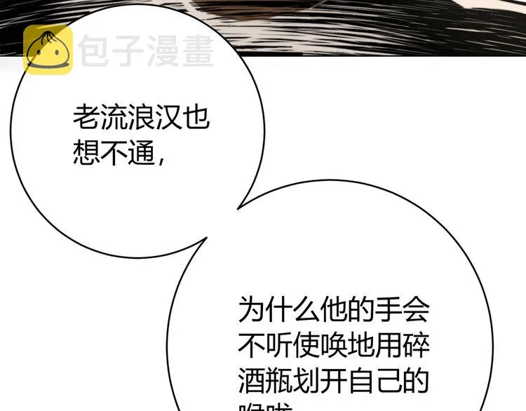 第13话 比敌人凶残一万倍！ 第20页